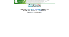 Desktop Screenshot of iwate2.chiikeys.jp