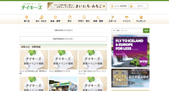 Desktop Screenshot of chiikeys.jp