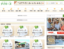 Tablet Screenshot of chiikeys.jp
